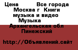 Red Hot Chili Peppers ‎– Blood Sugar Sex Magik  Warner Bros. Records ‎– 9 26681- › Цена ­ 400 - Все города, Москва г. Книги, музыка и видео » Музыка, CD   . Архангельская обл.,Пинежский 